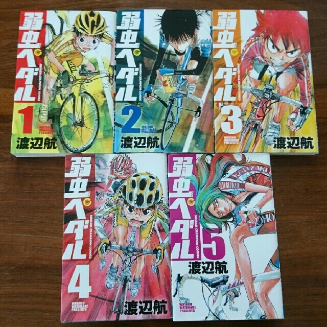 秋田書店 弱虫ペダル 1 5巻の通販 By ろん S Shop アキタショテンならラクマ 秋田書店 弱虫ペダル 1 5巻の通販 By ろん S Shop アキタショテンならラクマ