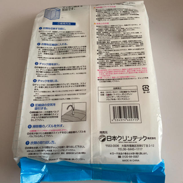 クローゼットケース用圧縮袋バルブ付き インテリア/住まい/日用品の収納家具(押し入れ収納/ハンガー)の商品写真