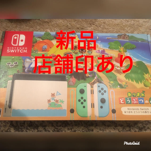 どうぶつの森 同梱版 スイッチ 任天堂