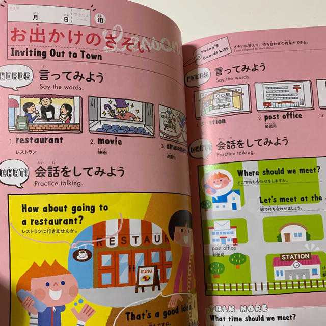 学研(ガッケン)のしゃべって覚える小学生の英会話Ｔａｌｋｉｎｇ　Ｔｉｍｅ ３ エンタメ/ホビーの本(語学/参考書)の商品写真