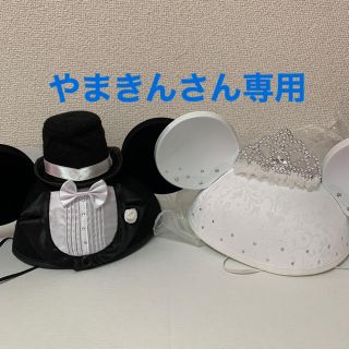 ディズニー(Disney)のイヤーハット　ウェディング(ハット)