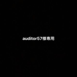 アップル(Apple)のauditor57 様専用(その他)