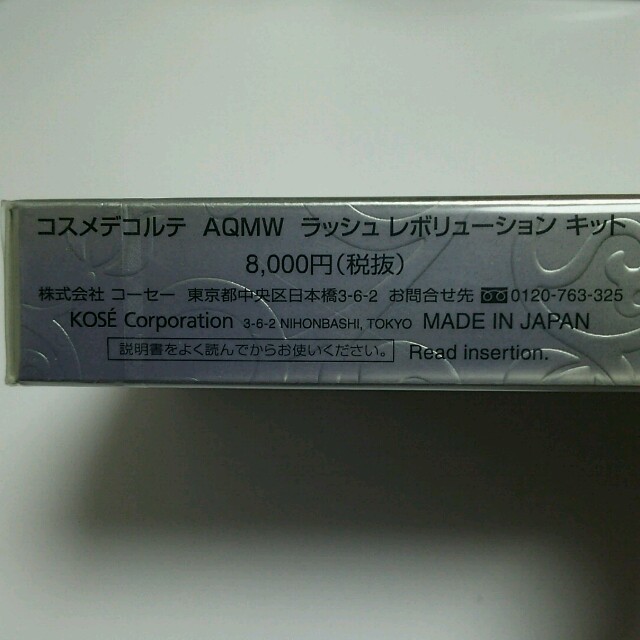 COSME DECORTE(コスメデコルテ)のコスメデコルテ AQMW コスメ/美容のスキンケア/基礎化粧品(まつ毛美容液)の商品写真