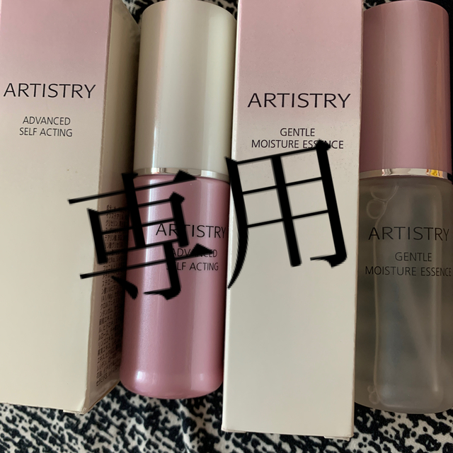 スキンケア/基礎化粧品ARTISTRY  美容液