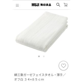 ムジルシリョウヒン(MUJI (無印良品))のrumiさま専用　無印良品　綿三重ガーゼフェイスタオル・薄手　オフ白(タオル/バス用品)