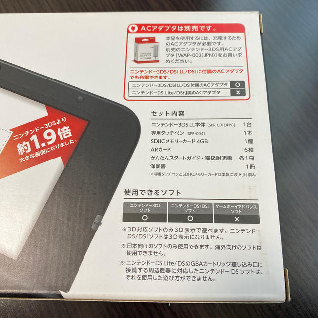 任天堂3DS LL 2