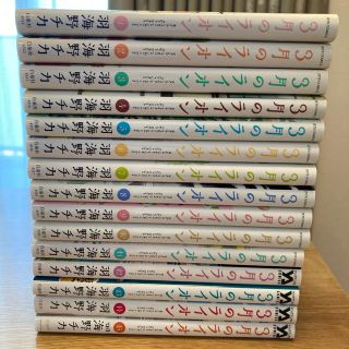 ハクセンシャ(白泉社)の３月のライオン 全巻(その他)