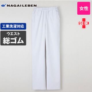 ナガイレーベン(NAGAILEBEN)のナガイレーベン　FT4408 ズボン(その他)