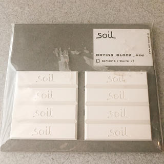 ソイル(SOIL)の珪藻土ブロックミニ8個入りsoil(12×6cm)(収納/キッチン雑貨)