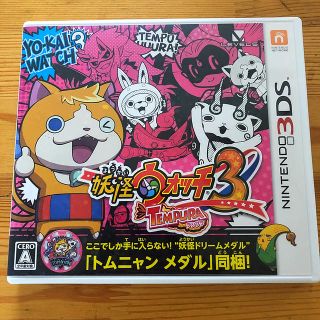 ニンテンドー3DS(ニンテンドー3DS)の妖怪ウォッチ3テンプラ(家庭用ゲームソフト)