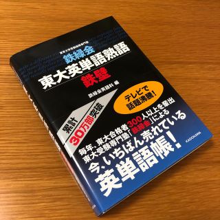 カドカワショテン(角川書店)のままみ様　専用(語学/参考書)