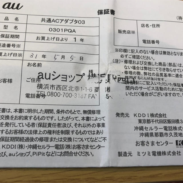 京セラ(キョウセラ)のるる様専用　マモリーノ5 ホワイト スマホ/家電/カメラのスマートフォン/携帯電話(携帯電話本体)の商品写真