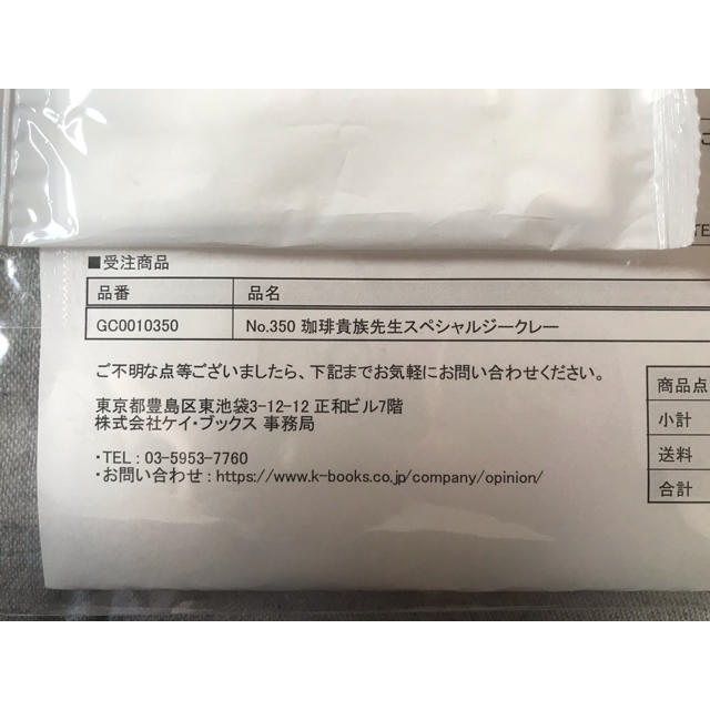 KーBOOKS 珈琲貴族先生 スペシャル ジークレー Hip hot bath | www