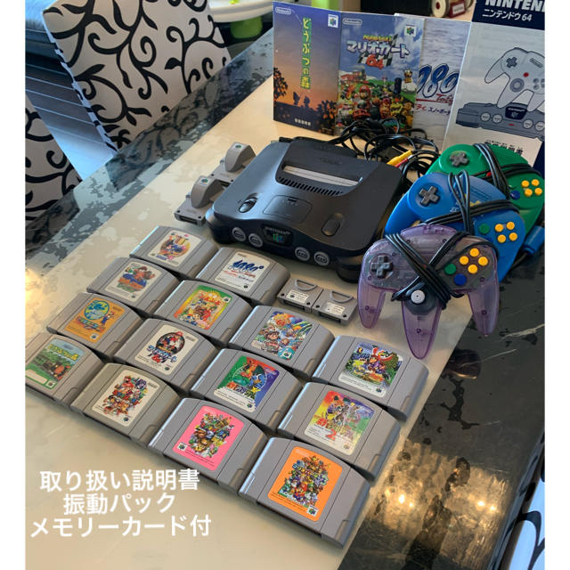 任天堂64  ソフトいっぱいセット 2