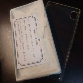 エヌティティドコモ(NTTdocomo)のXperia(TM) Z5 SO-01H　スマホカバー×２(Androidケース)