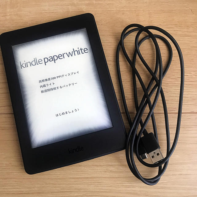 Kindle Paperwhite 第7世代　Wi-Fi 4GB 広告無し 1