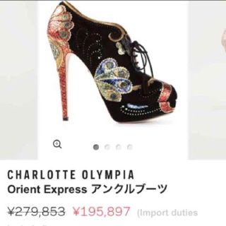 シャルロットオリンピア(Charlotte Olympia)のt-momo様専用ページ(ブーティ)