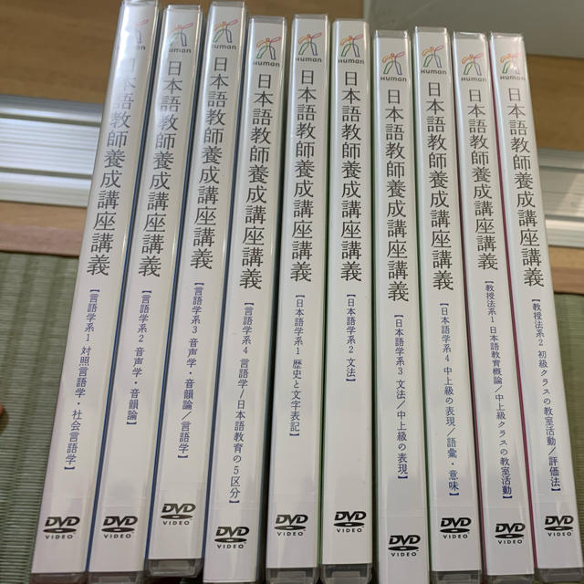 日本語教師養成講座DVDの通販 by まるまる|ラクマ 資格/検定新作新作