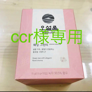 韓国　ウェディング グリーンティー　オソルロ(茶)