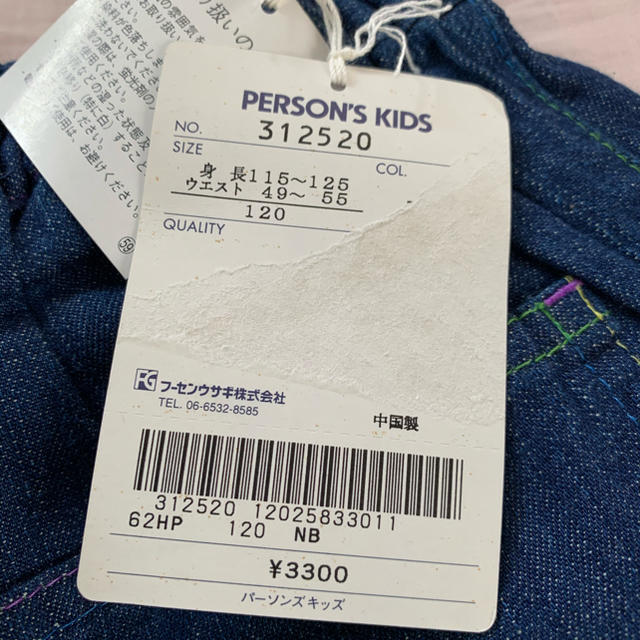 PERSON'S KIDS(パーソンズキッズ)の【最終値下げ！新品】PERSONZ’Ｓ  120センチ ジーンズ キッズ/ベビー/マタニティのキッズ服女の子用(90cm~)(パンツ/スパッツ)の商品写真