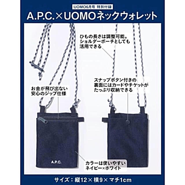 A.P.C(アーペーセー)のA.P.C.   ネックウォレット メンズのファッション小物(コインケース/小銭入れ)の商品写真