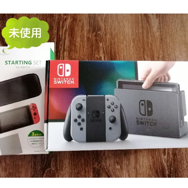 ニンテンドースイッチ＆おまけ新品ケース・ガラスフィルムセット