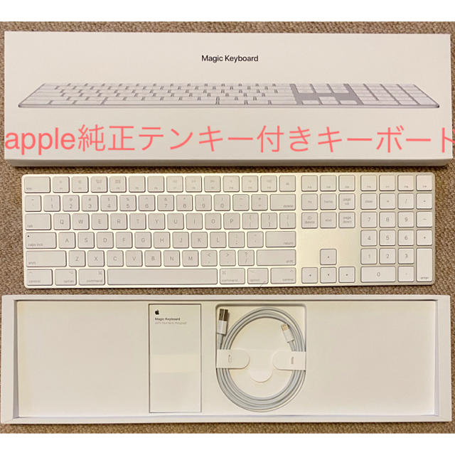 apple純正テンキー付きキーボード☆ほぼ新品