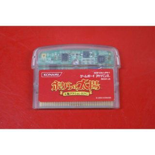 ゲームボーイアドバンス(ゲームボーイアドバンス)のGBA ボクらの太陽(携帯用ゲームソフト)