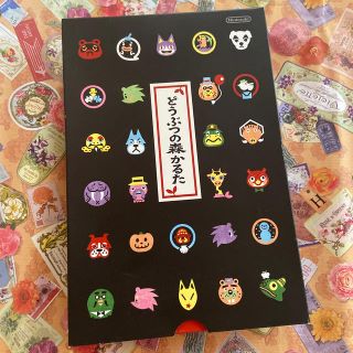 ニンテンドウ(任天堂)の【非売品】どうぶつの森 かるた(カルタ/百人一首)