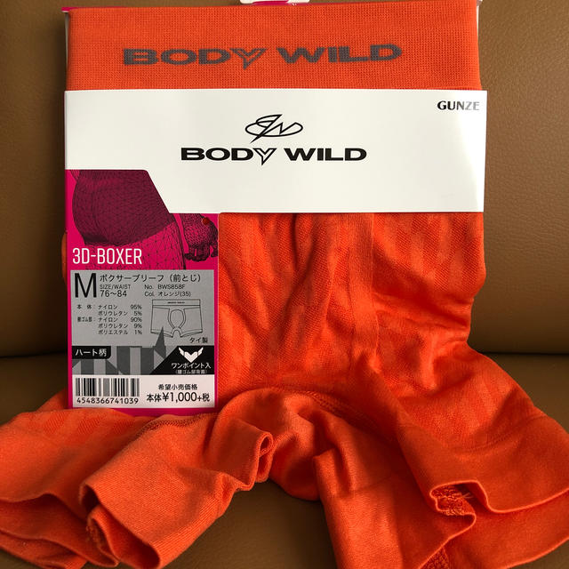 GUNZE(グンゼ)のBODY WILD Mサイズ　ウエスト76〜84 メンズのアンダーウェア(ボクサーパンツ)の商品写真