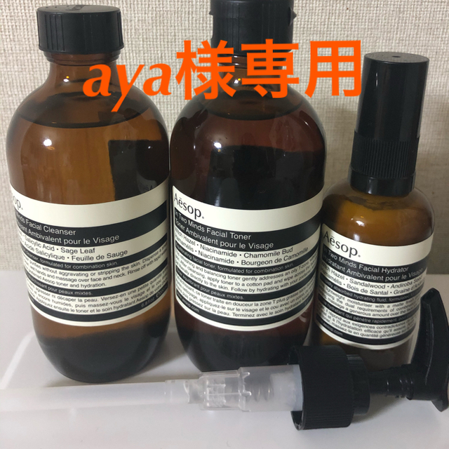 HOT限定セール Aesop - Aesop(イソップ) クレンジング/化粧水/乳液 3点