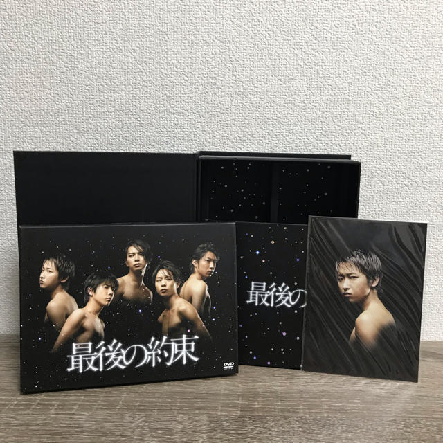 嵐「最後の約束」DVDBOX