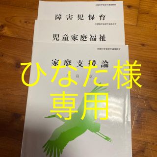 ひなた様　専用(語学/参考書)