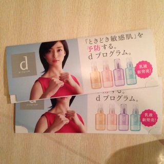 シセイドウ(SHISEIDO (資生堂))のdプログラム アクネケア(その他)