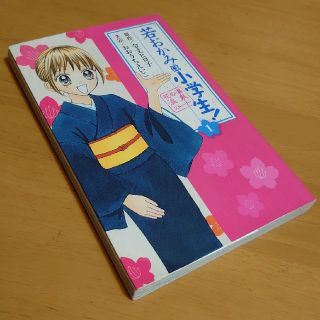若おかみは小学生！ 花の湯温泉スト－リ－ １