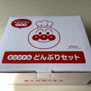 アンパンマン(アンパンマン)のとも様専用アンパンマンどんぷりセット(食器)