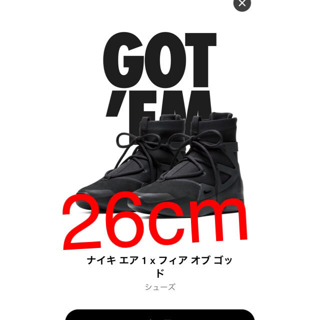 NIKE AIR FEAR OF GOD 1 TRIPLE BLACK 26cm