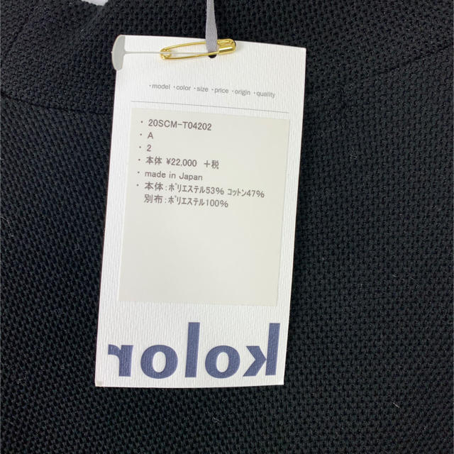 kolor(カラー)の未使用 20ss kolor カラー ハイネック プルオーバー  カットソー メンズのトップス(Tシャツ/カットソー(半袖/袖なし))の商品写真