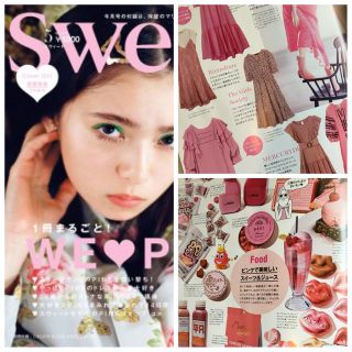 sweet (スウィート) 2020年 05月号(その他)