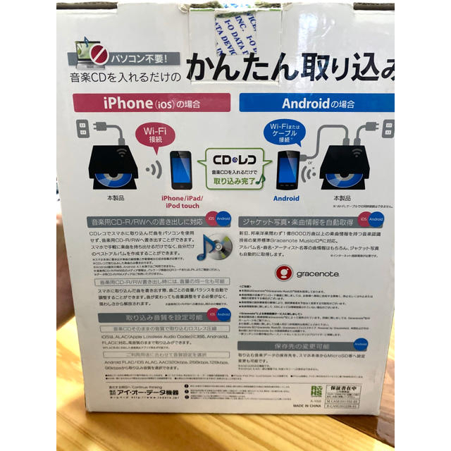 IODATA(アイオーデータ)のIO DATA CDレコ　iPhone取り込み スマホ/家電/カメラのオーディオ機器(その他)の商品写真