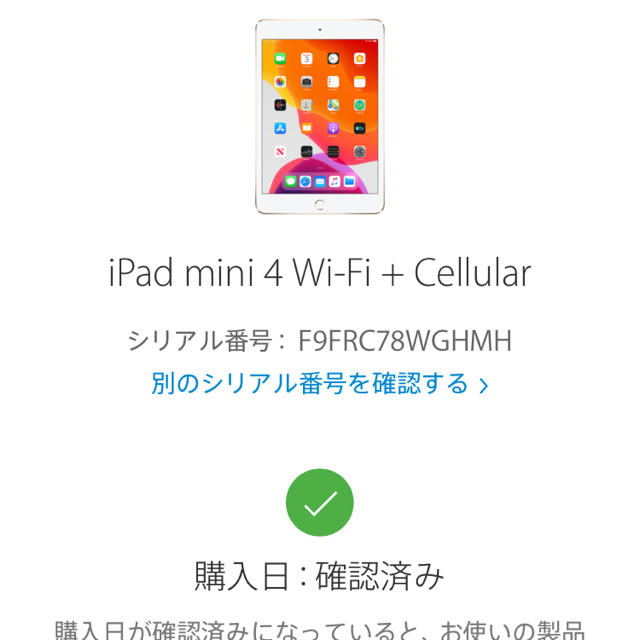 iPad mini A1550 Wi-Fi&cellular ジャンク