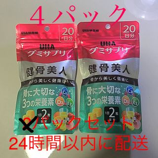 ユーハミカクトウ(UHA味覚糖)のグミサプリ　健骨美人　40粒入　4パック(その他)