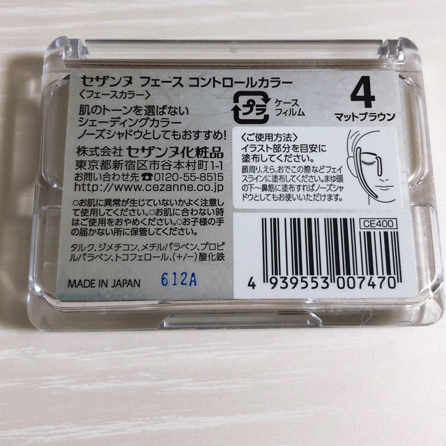 CEZANNE（セザンヌ化粧品）(セザンヌケショウヒン)のセザンヌ　シェーディング　フェースコントロールカラー　4 コスメ/美容のベースメイク/化粧品(フェイスカラー)の商品写真