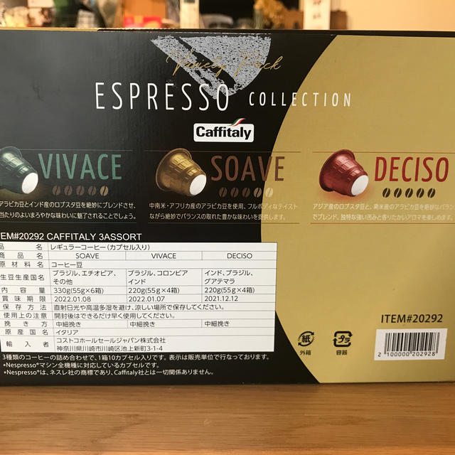 ESPRESSO COLLECTION ネスプレッソ互換カプセル コストコ