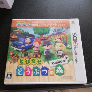 とびだせ どうぶつの森 amiibo＋ 3DS(携帯用ゲームソフト)