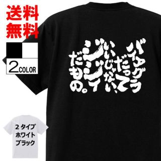 おもしろTシャツ ネタTシャツ 面白tシャツw258パロディ言葉語録(Tシャツ/カットソー(半袖/袖なし))