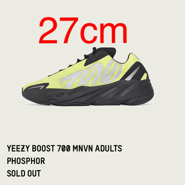 アディダス adidas YEEZY boost 700 MNVN 27cm