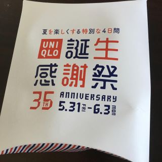 ユニクロ(UNIQLO)の【UNIQLO】ユニクロ誕生感謝祭 35周年ノベルティ エコバッグ(エコバッグ)