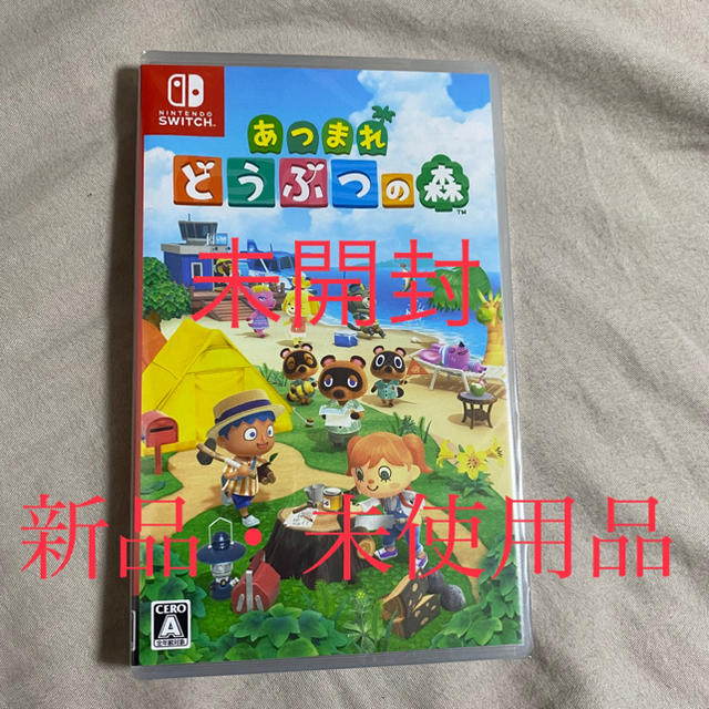 あつまれ どうぶつの森 Switch