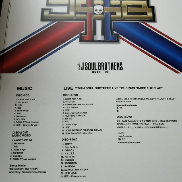 三代目 J Soul Brothers - 三代目JSB FC限定盤 DVD RAISE THE FLAG ...